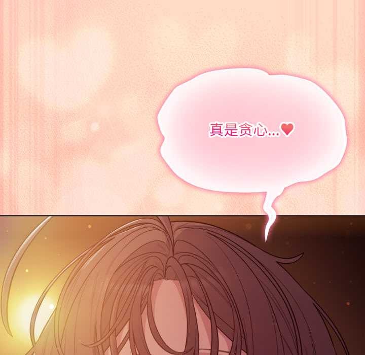 《喵來的戀愛》漫画 第52話