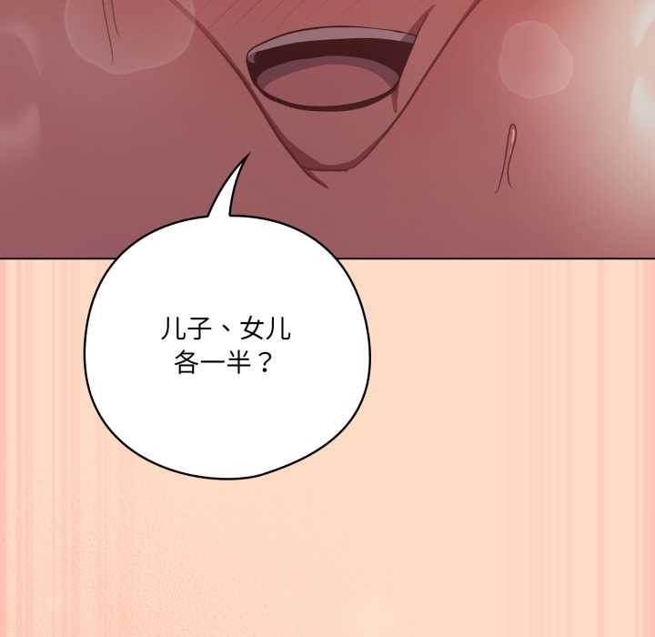 《喵來的戀愛》漫画 第52話