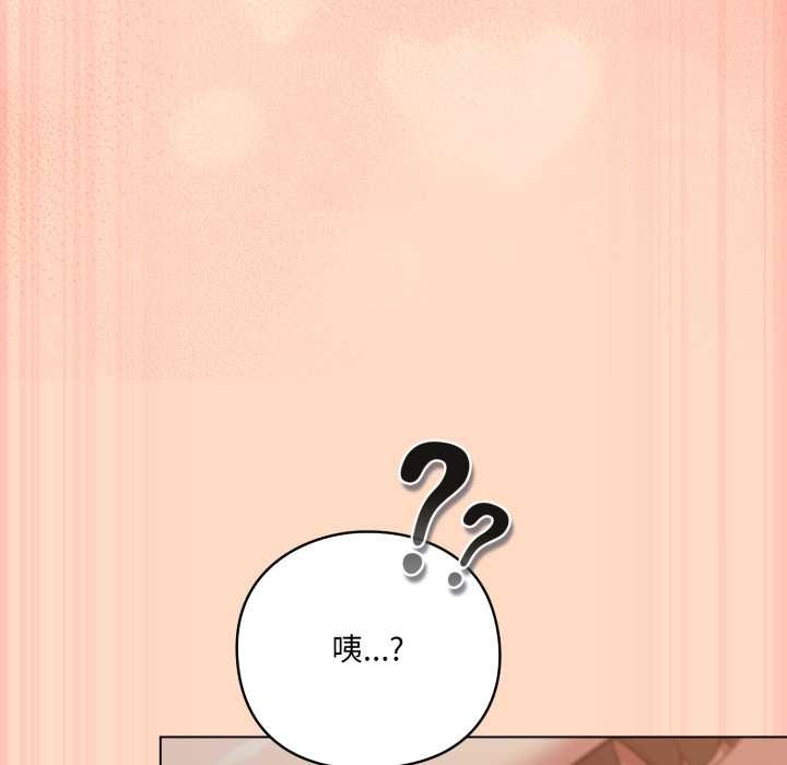 《喵來的戀愛》漫画 第52話