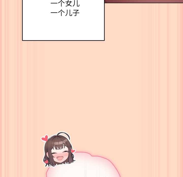 《喵來的戀愛》漫画 第52話