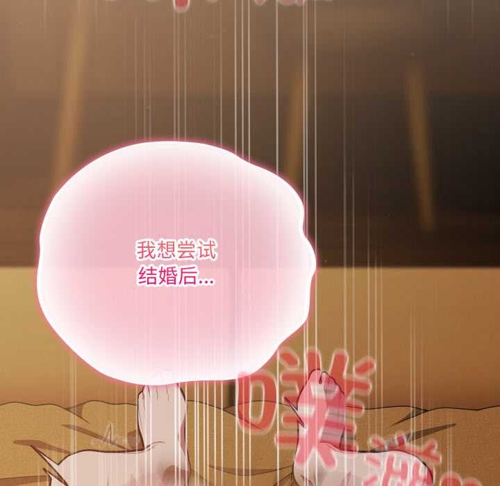 《喵來的戀愛》漫画 第52話