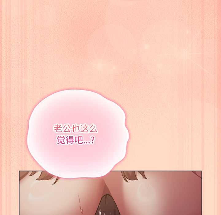 《喵來的戀愛》漫画 第52話