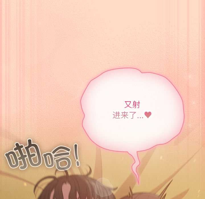 《喵來的戀愛》漫画 第52話