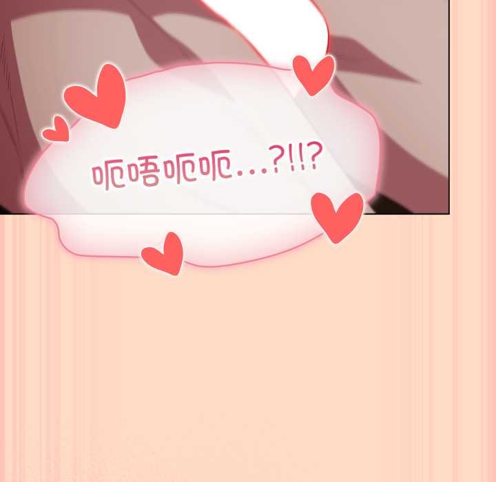 《喵來的戀愛》漫画 第52話