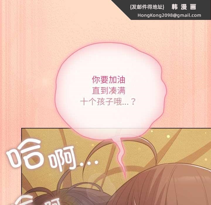 《喵來的戀愛》漫画 第52話