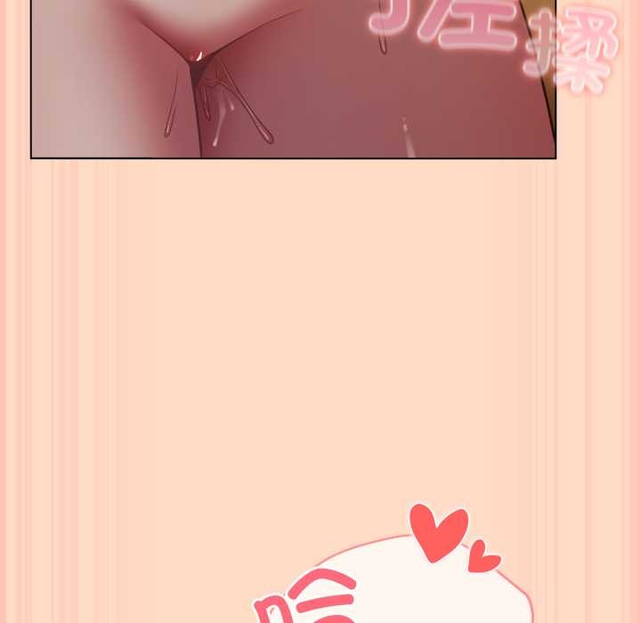 《喵來的戀愛》漫画 第52話