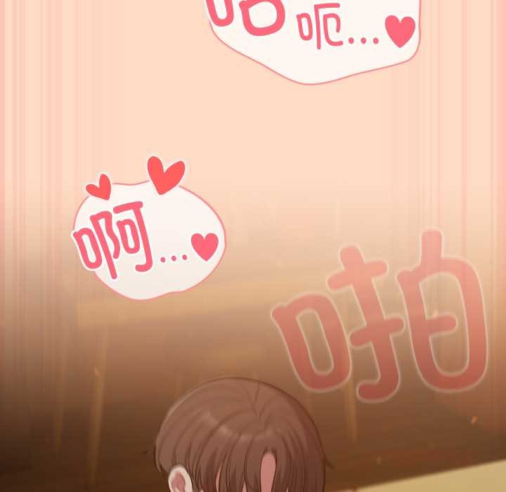 《喵來的戀愛》漫画 第52話