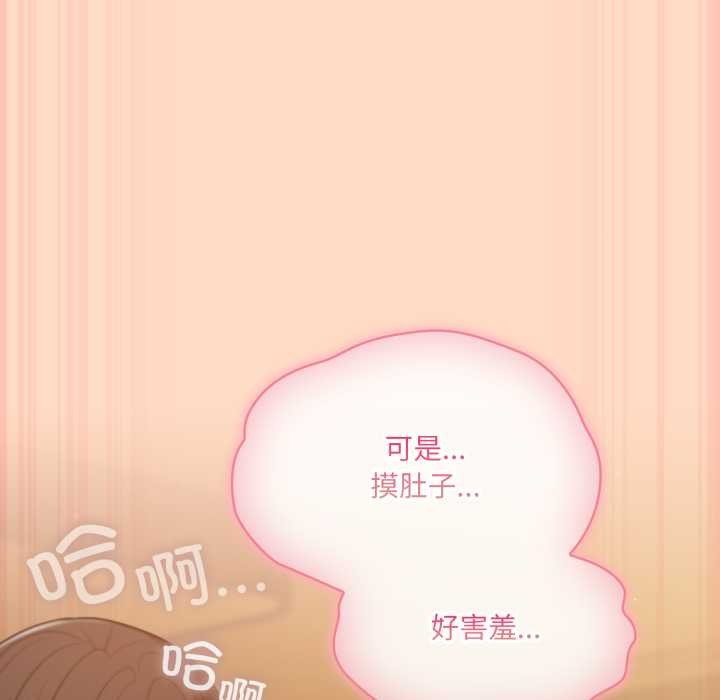 《喵來的戀愛》漫画 第52話