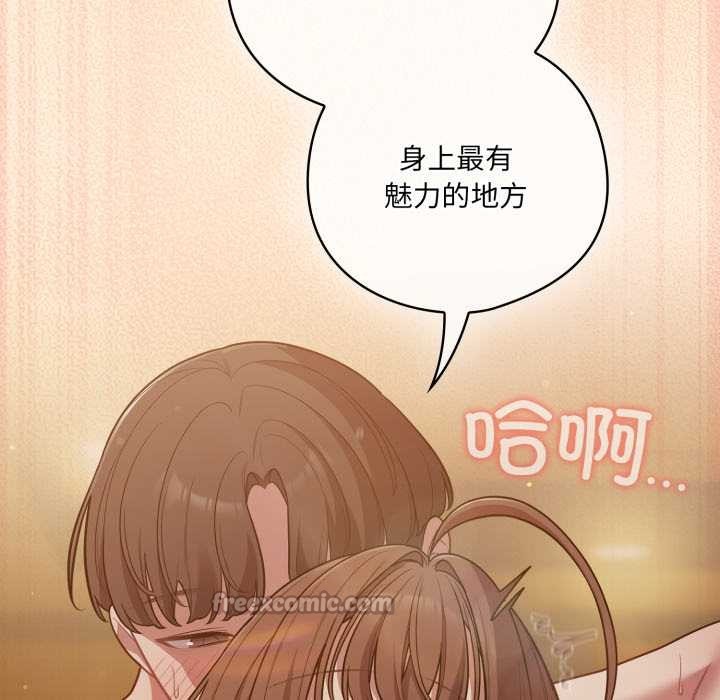 《喵來的戀愛》漫画 第52話