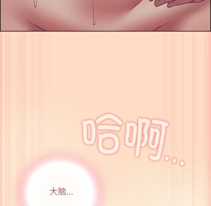 《喵來的戀愛》漫画 第52話