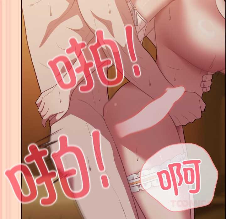 《喵來的戀愛》漫画 第52話