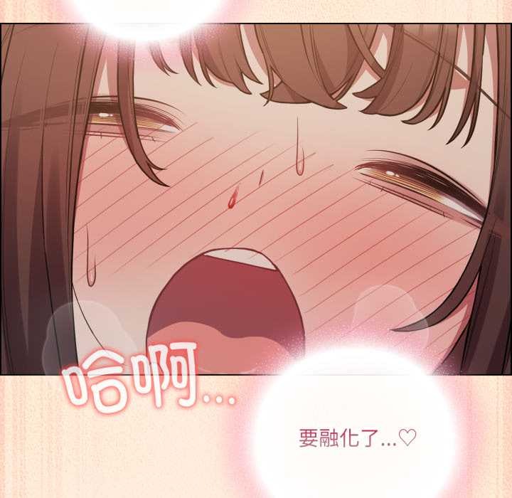 《喵來的戀愛》漫画 第52話