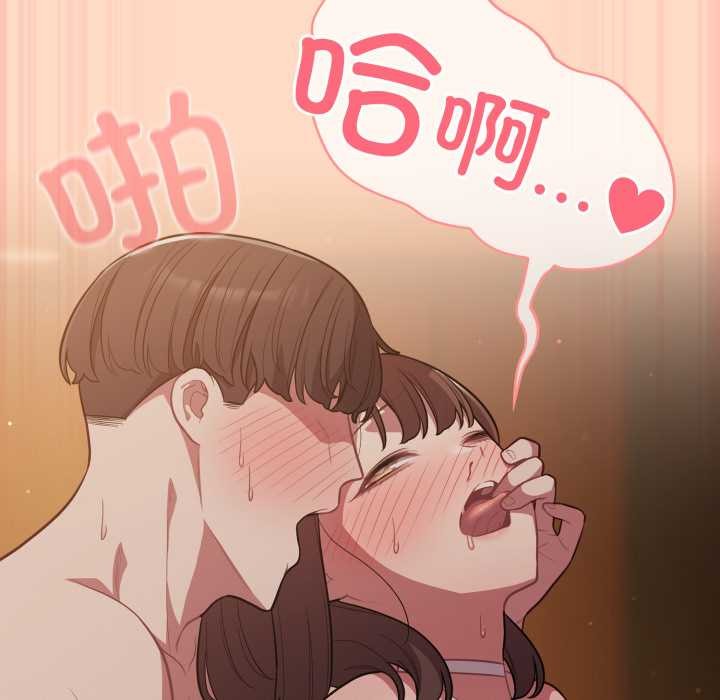 《喵來的戀愛》漫画 第52話