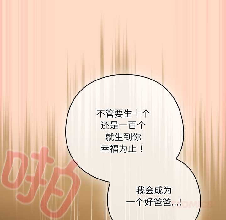 《喵來的戀愛》漫画 第52話