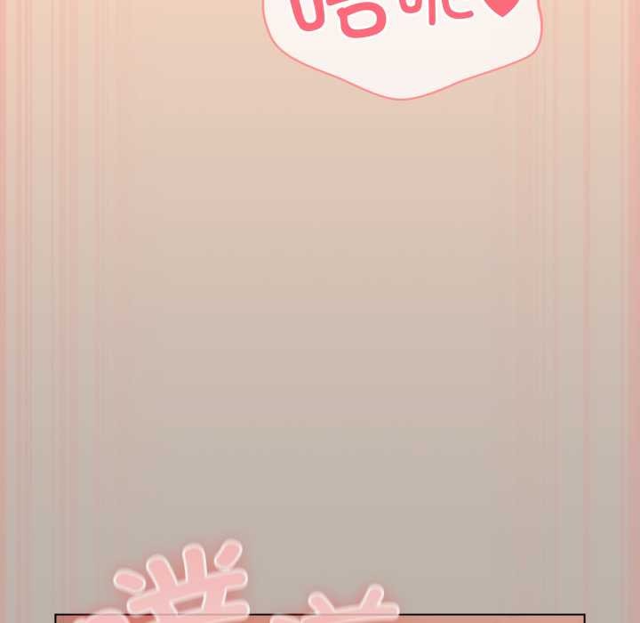 《喵來的戀愛》漫画 第52話