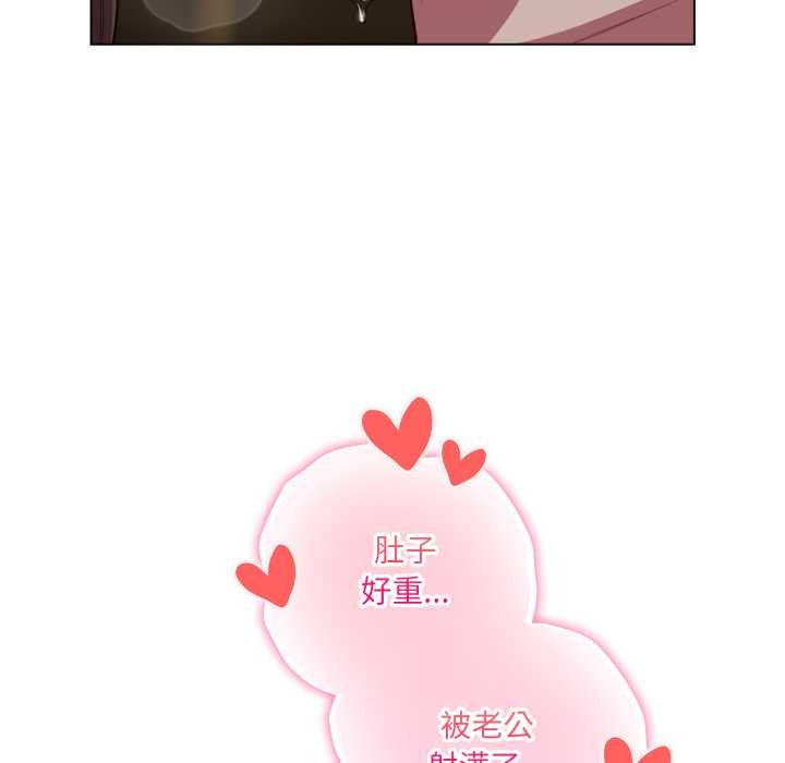 《喵來的戀愛》漫画 第52話