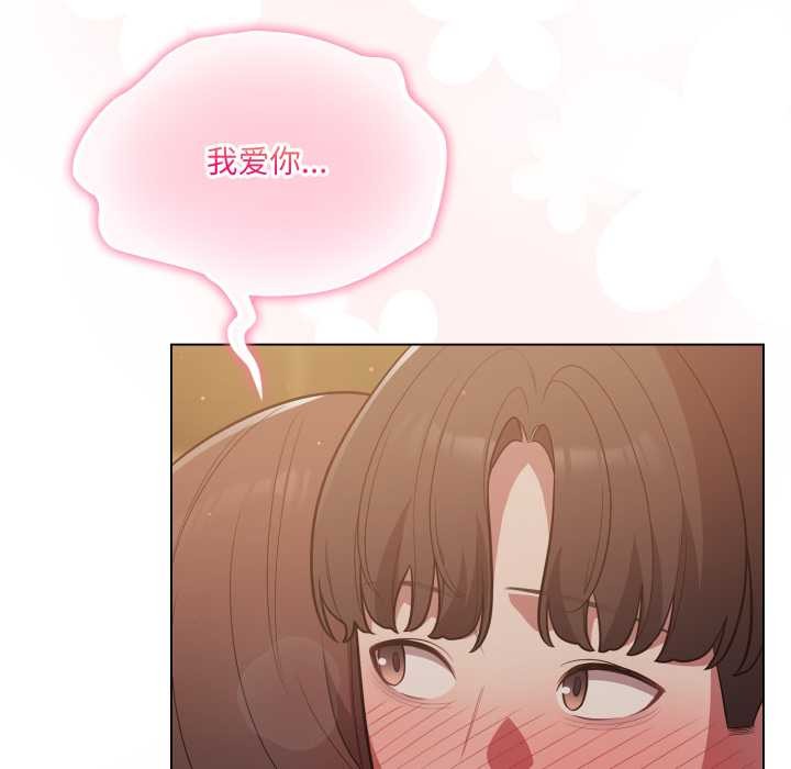 《喵來的戀愛》漫画 第52話