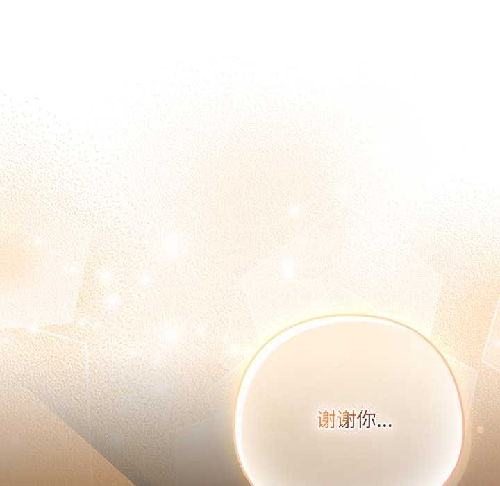 《喵來的戀愛》漫画 第52話