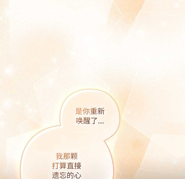 《喵來的戀愛》漫画 第52話