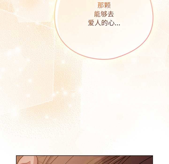 《喵來的戀愛》漫画 第52話