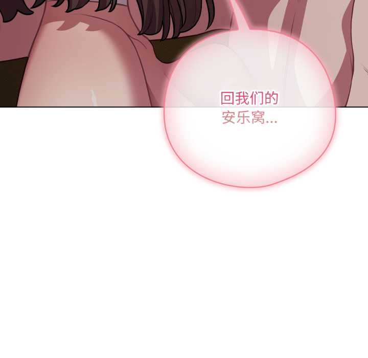 《喵來的戀愛》漫画 第52話