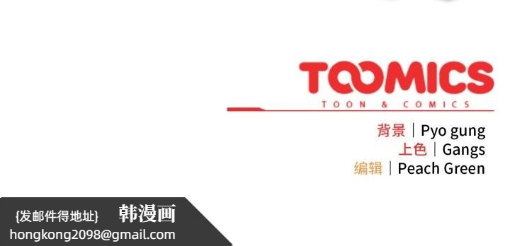 《喵來的戀愛》漫画 第52話