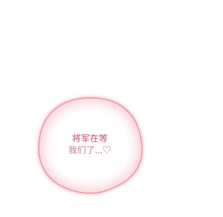 《喵來的戀愛》漫画 第52話