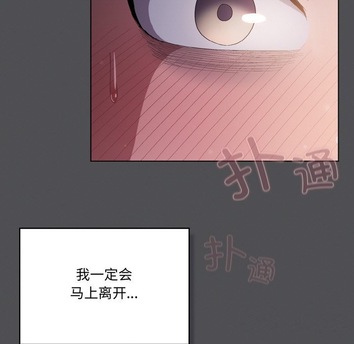 《喵來的戀愛》漫画 第6話