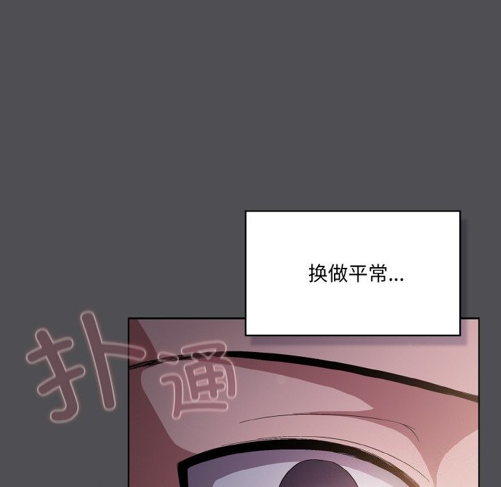 《喵來的戀愛》漫画 第6話