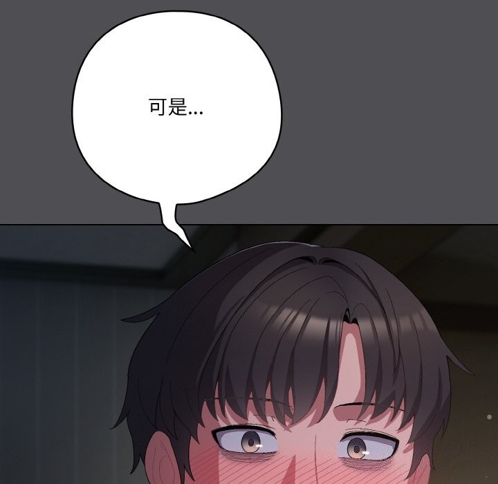 《喵來的戀愛》漫画 第6話