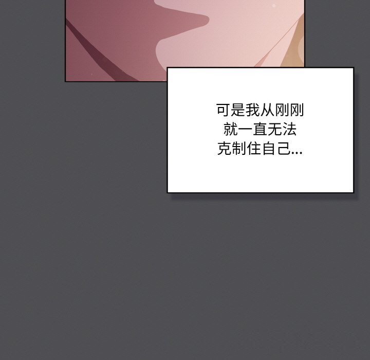 《喵來的戀愛》漫画 第6話