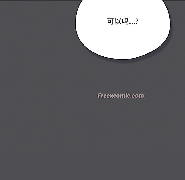 《喵來的戀愛》漫画 第6話
