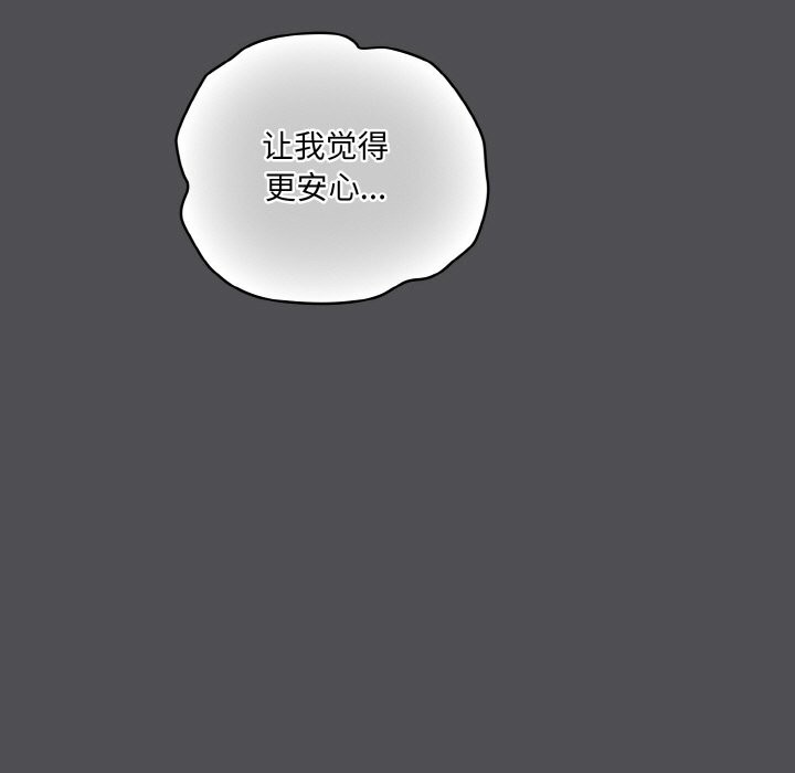 《喵來的戀愛》漫画 第6話