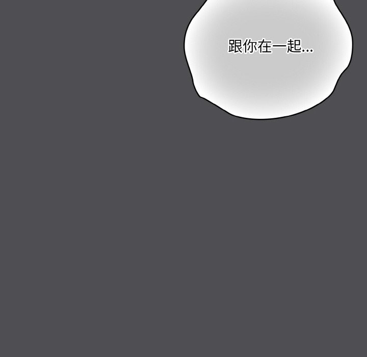 《喵來的戀愛》漫画 第6話