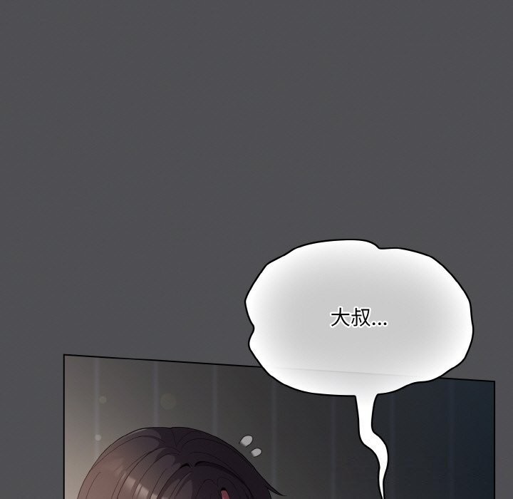 《喵來的戀愛》漫画 第6話