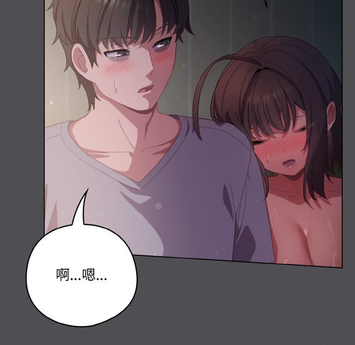 《喵來的戀愛》漫画 第6話
