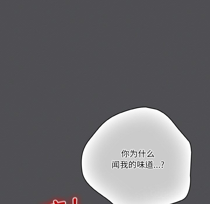 《喵來的戀愛》漫画 第6話