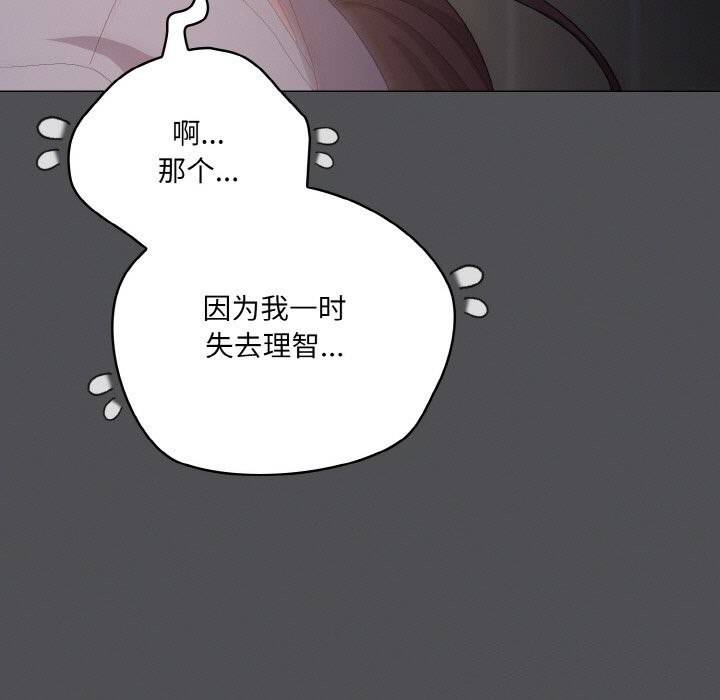 《喵來的戀愛》漫画 第6話