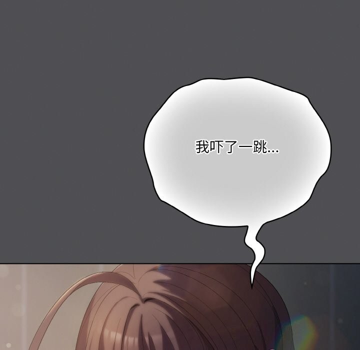 《喵來的戀愛》漫画 第6話