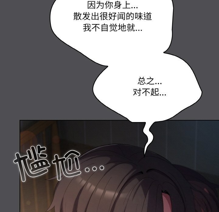 《喵來的戀愛》漫画 第6話