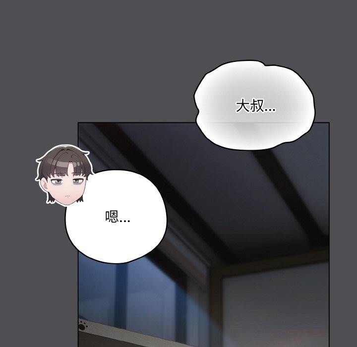 《喵來的戀愛》漫画 第6話