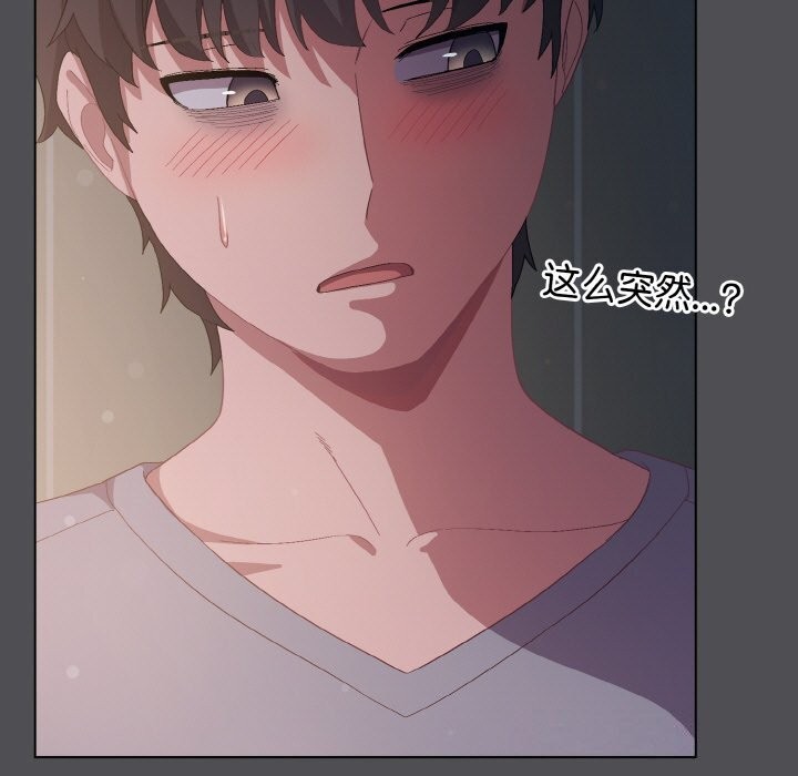 《喵來的戀愛》漫画 第6話