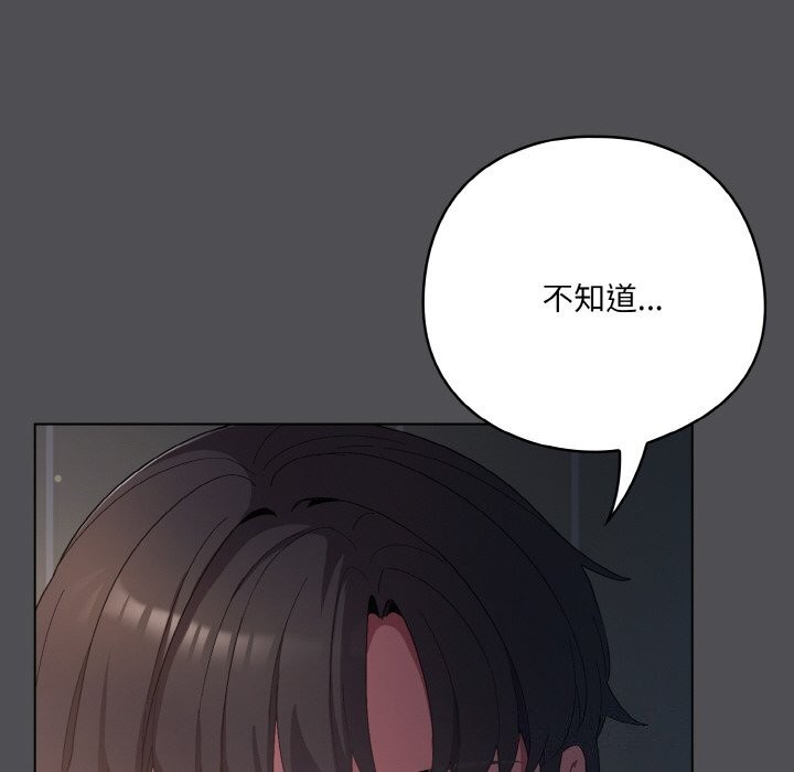 《喵來的戀愛》漫画 第6話
