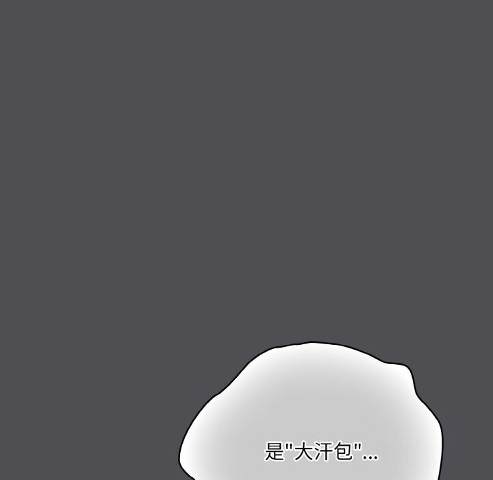 《喵來的戀愛》漫画 第6話