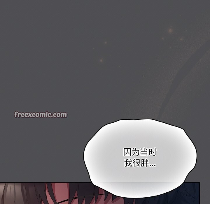 《喵來的戀愛》漫画 第6話