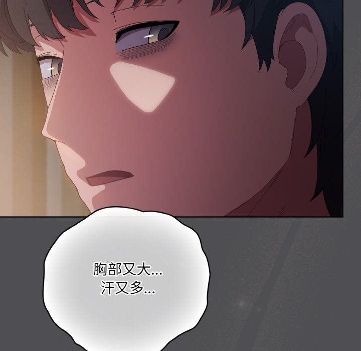《喵來的戀愛》漫画 第6話