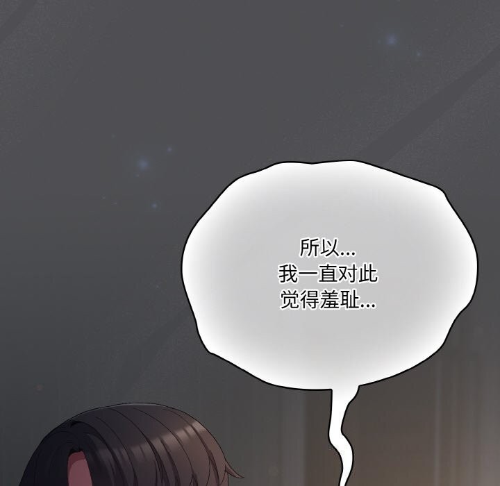 《喵來的戀愛》漫画 第6話