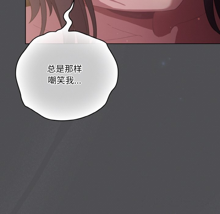 《喵來的戀愛》漫画 第6話