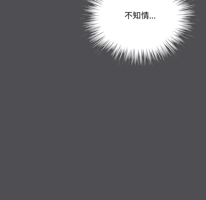 《喵來的戀愛》漫画 第6話