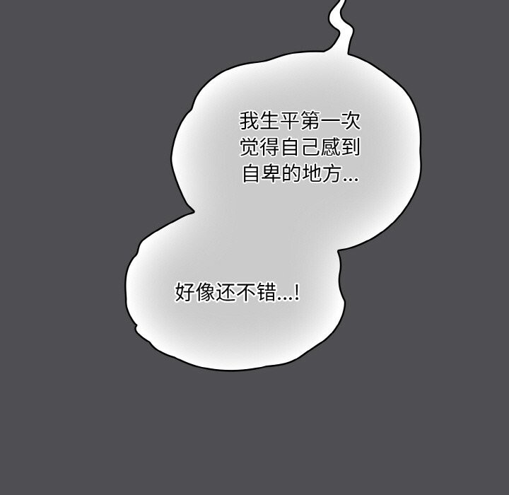 《喵來的戀愛》漫画 第6話